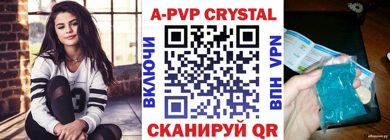 Купить  Рошаль  A PVP Crystall 
