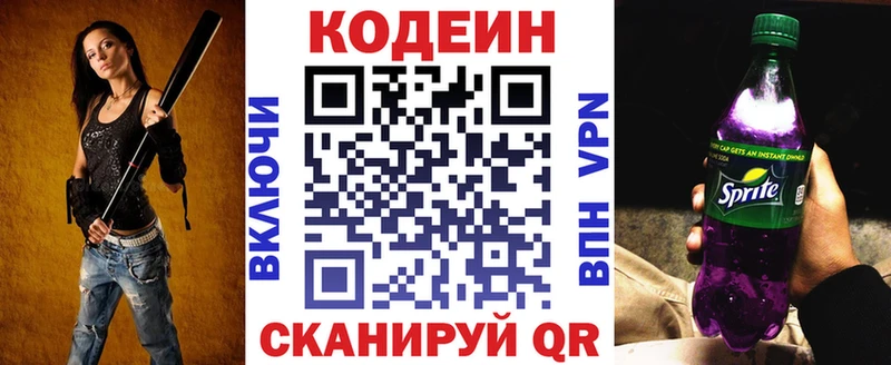Купить где  Рошаль  Кодеин Purple Drank 
