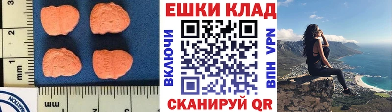 Ecstasy MDMA  Купить закладки  Рошаль 
