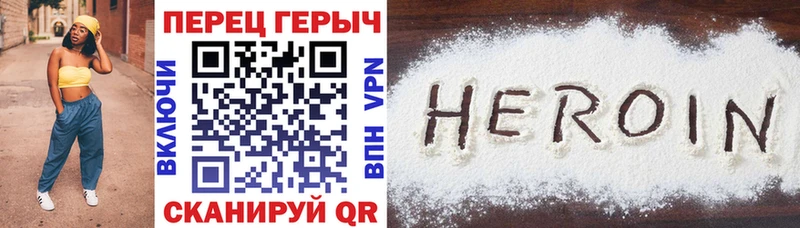 Героин хмурый Купить где Рошаль