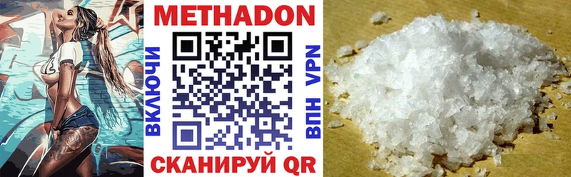 МЕТАДОН мёд  Купить закладки  Рошаль 